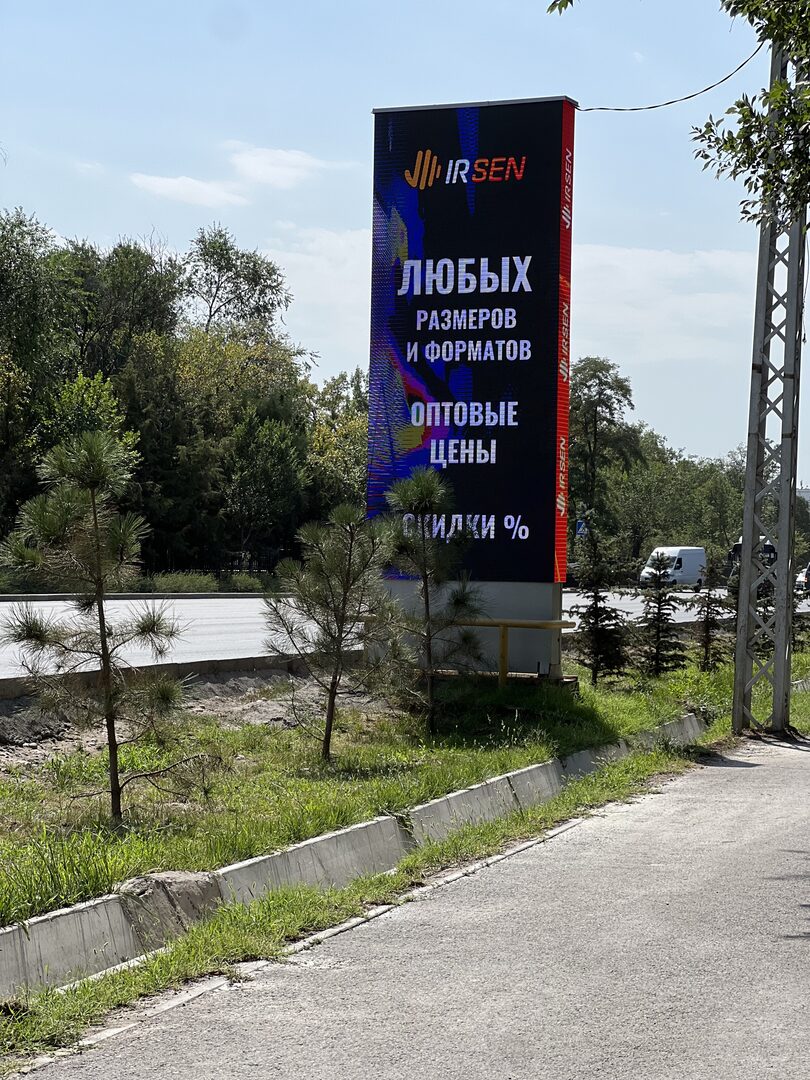 Наружный LED-экран