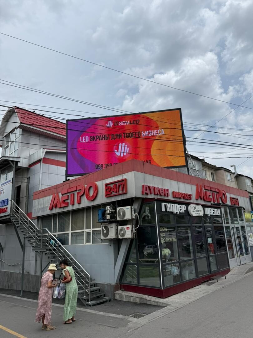 Наружный LED-экран