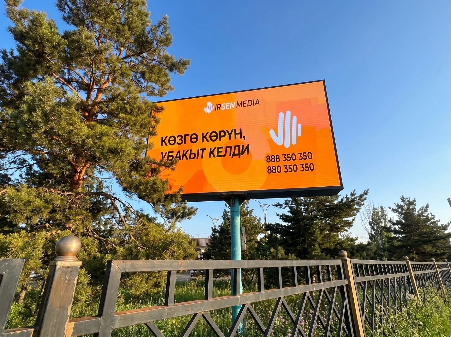 Наружный LED-экран