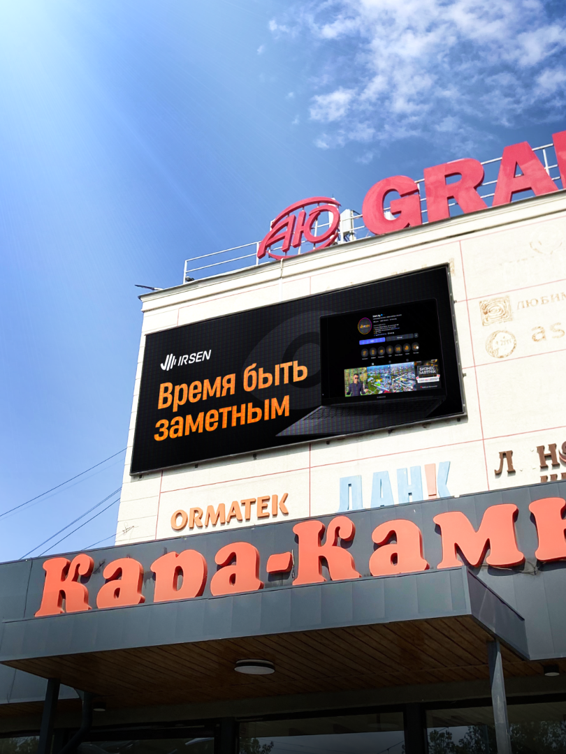 Наружный LED-экран